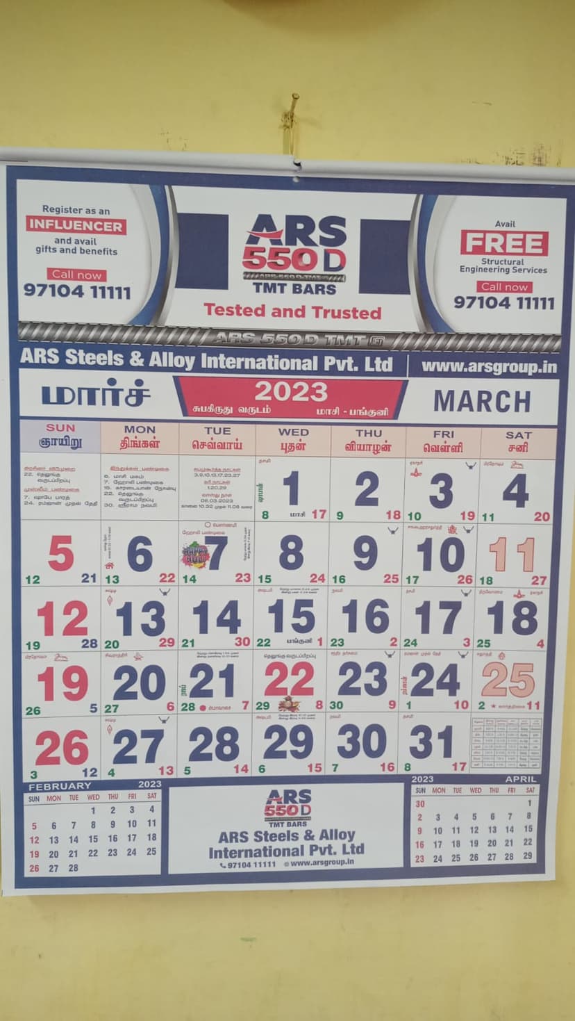 Wall Calendar