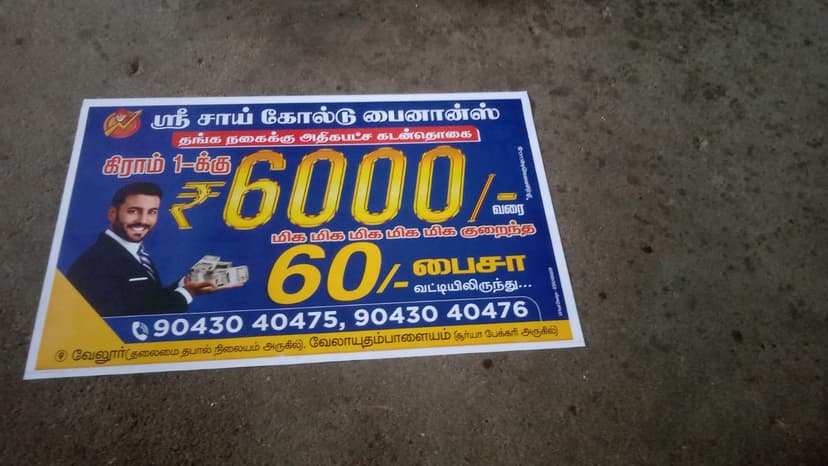 Poster